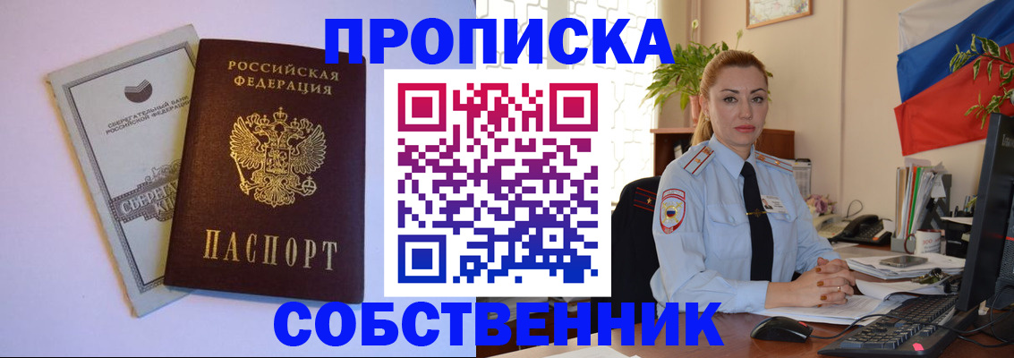 пропишу в квартире в Вилюйске