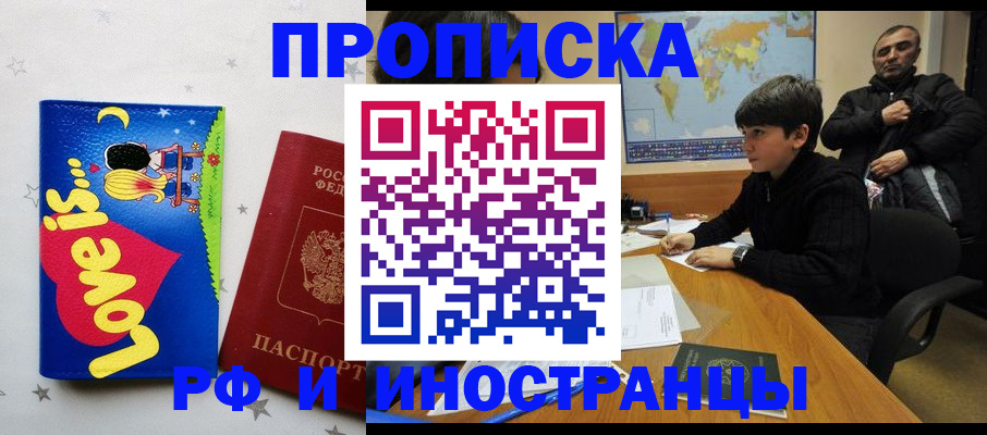 пропишу в квартире в Вилюйске
