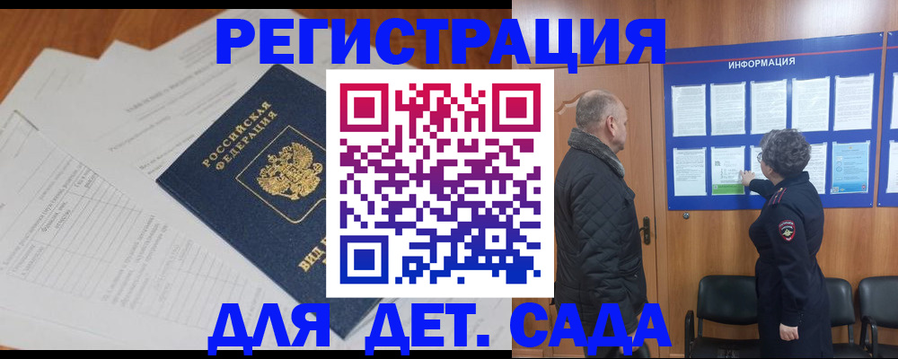 временная регистрация для всех в Вилюйске