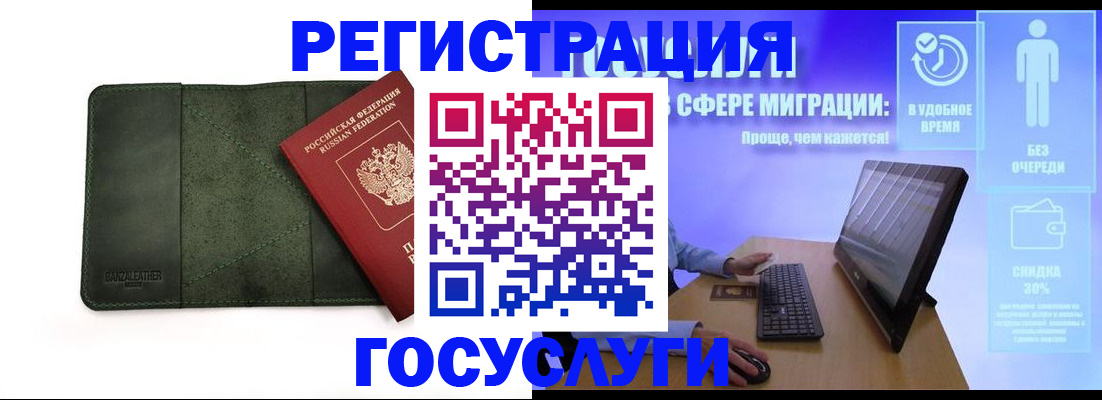 прописка для школы в Вилюйске