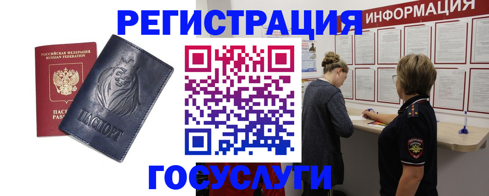 прописка от собственника в Вилюйске